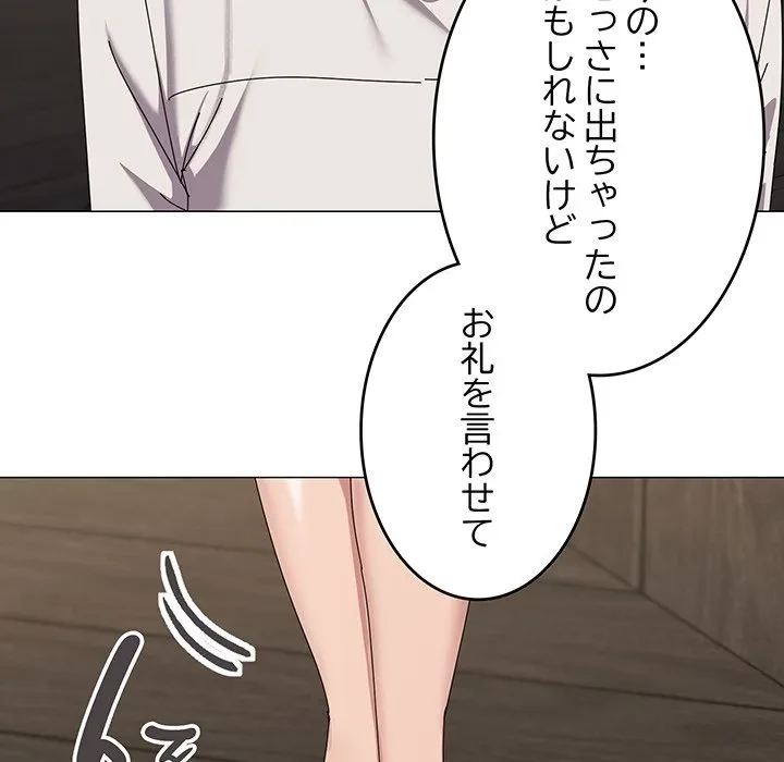 家族でダメだって！ 第55話 - 17