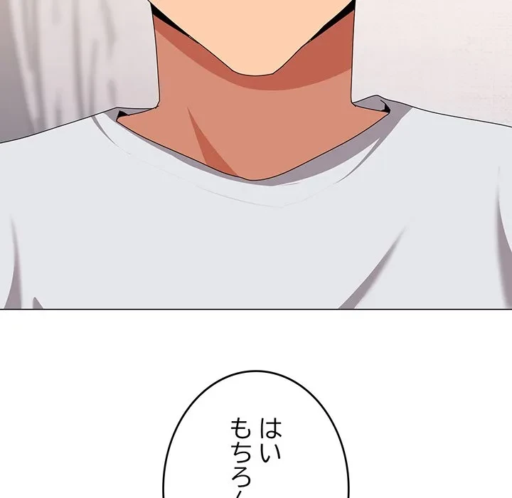 家族でダメだって！ 第55話 - 23