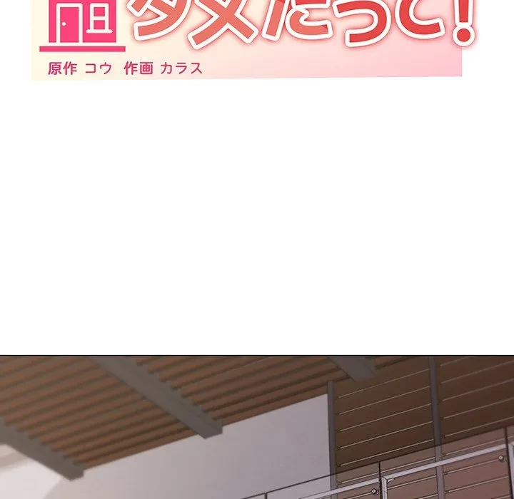 家族でダメだって！ 第55話 - 25