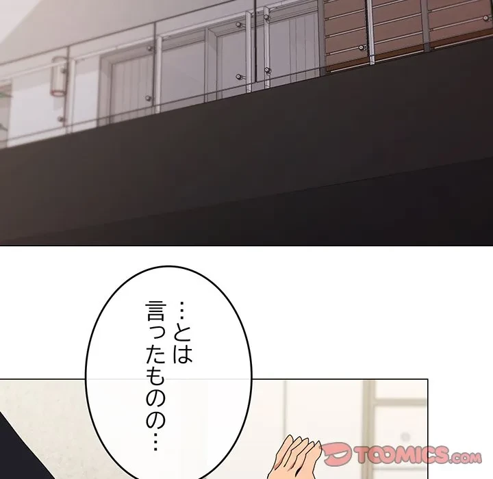 家族でダメだって！ 第55話 - 26