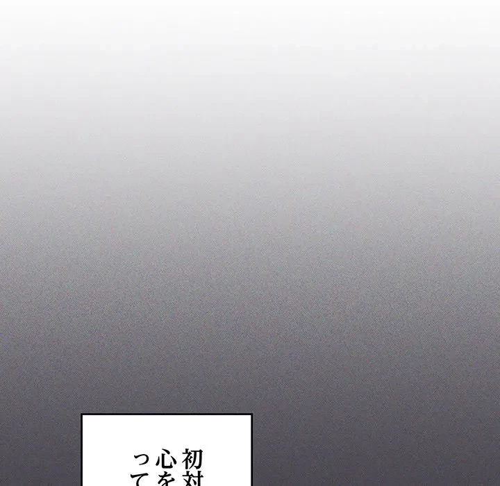 家族でダメだって！ 第55話 - 31