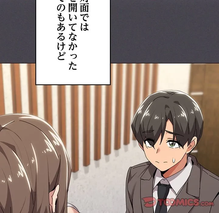 家族でダメだって！ 第55話 - 32