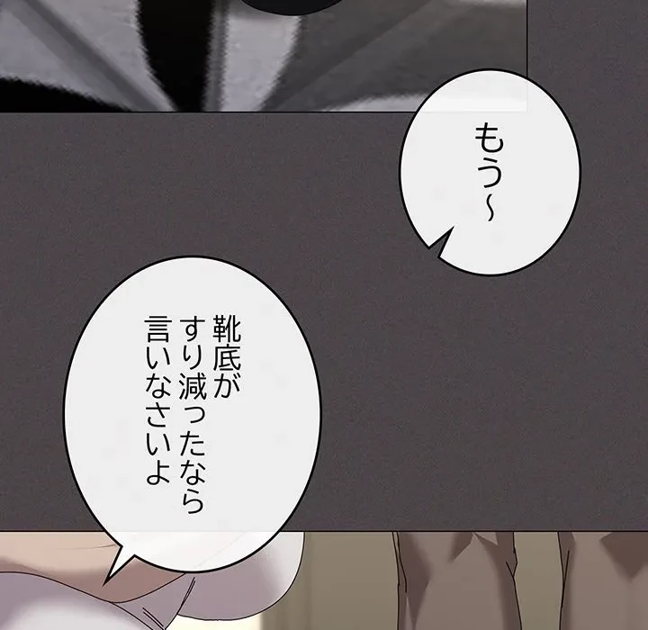 家族でダメだって！ 第55話 - 36