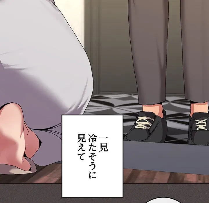 家族でダメだって！ 第55話 - 37