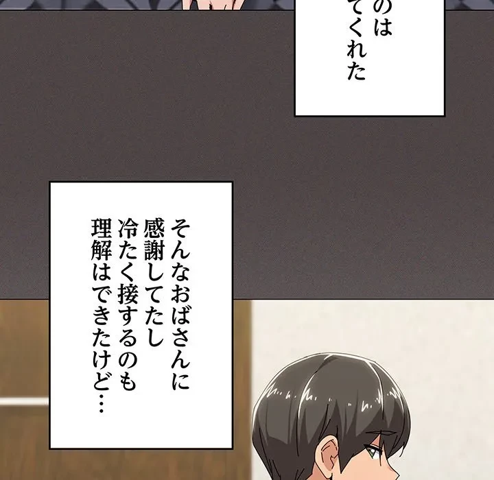 家族でダメだって！ 第55話 - 40