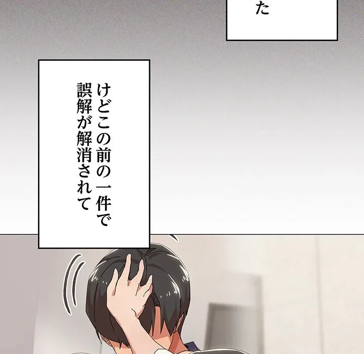 家族でダメだって！ 第55話 - 42