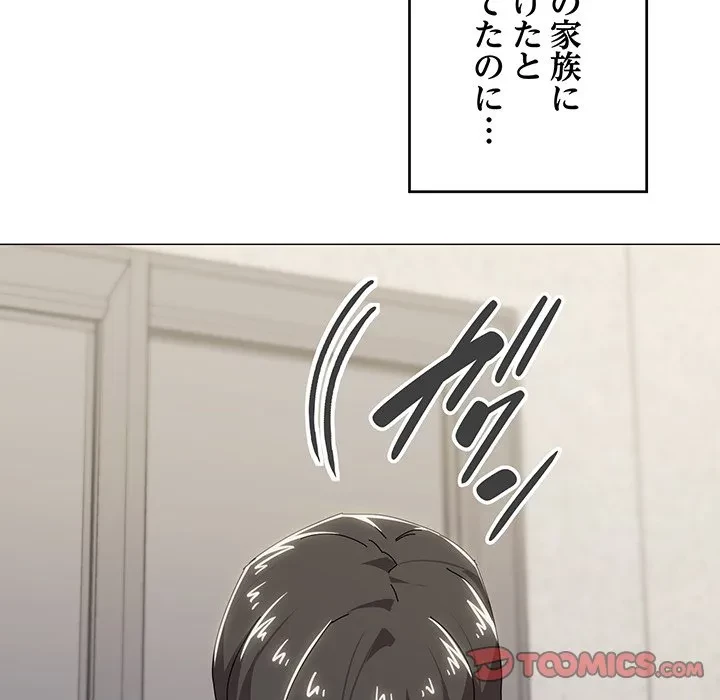 家族でダメだって！ 第55話 - 44