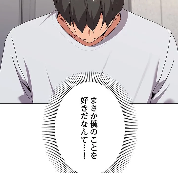 家族でダメだって！ 第55話 - 45