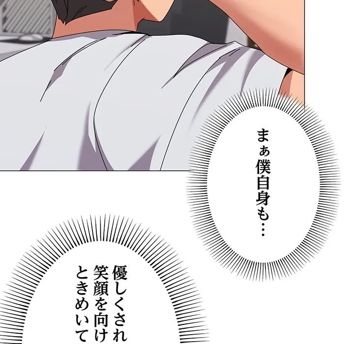 家族でダメだって！ 第55話 - 47