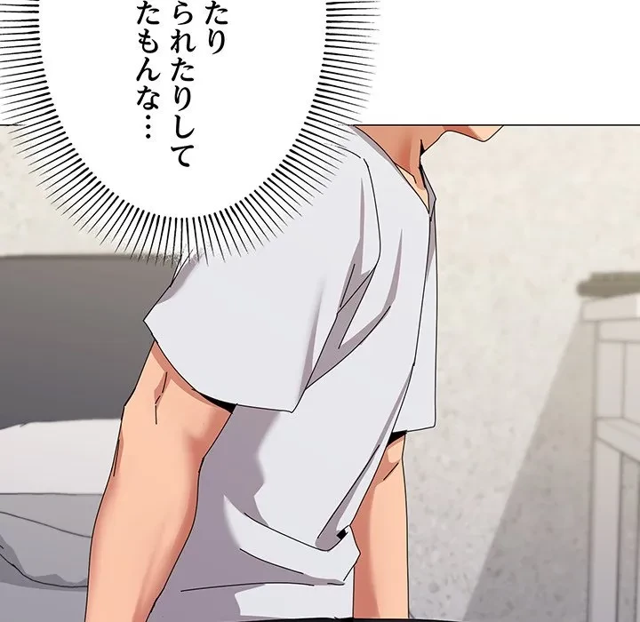 家族でダメだって！ 第55話 - 48