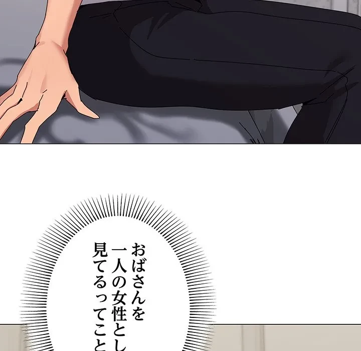 家族でダメだって！ 第55話 - 49