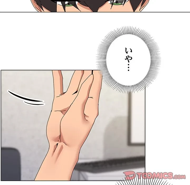 家族でダメだって！ 第55話 - 56