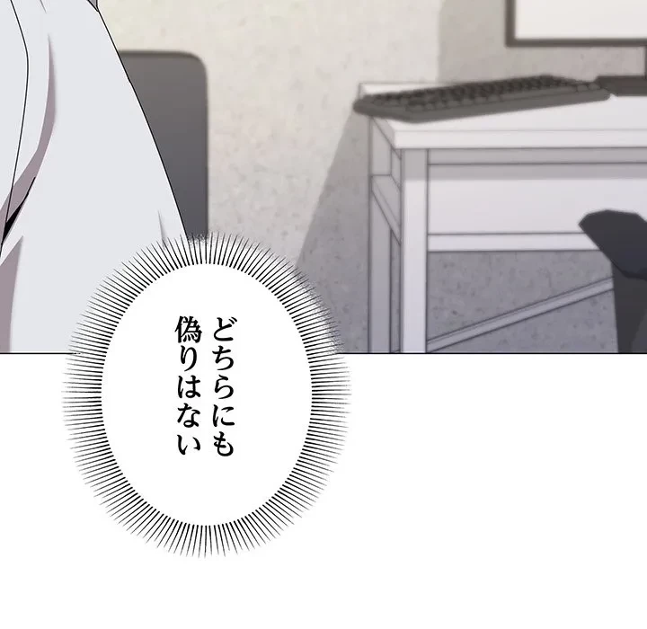 家族でダメだって！ 第55話 - 58