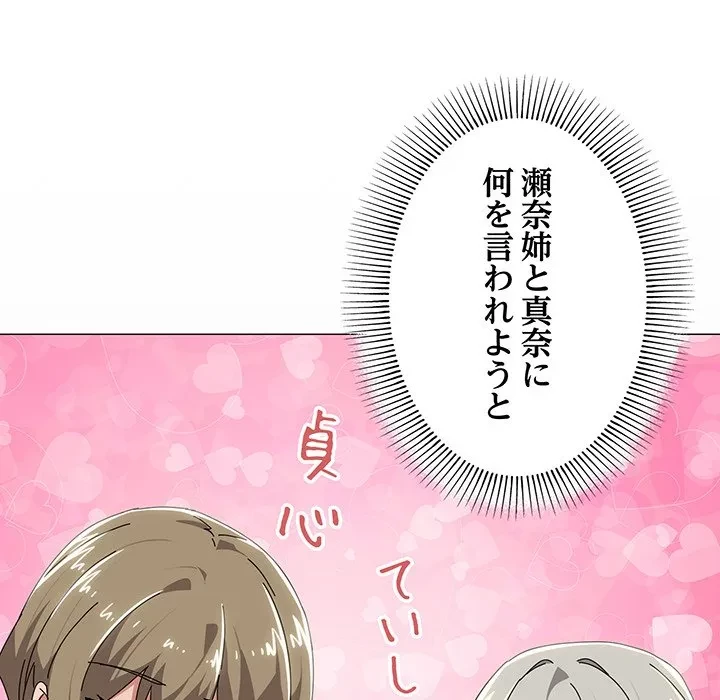 家族でダメだって！ 第55話 - 59