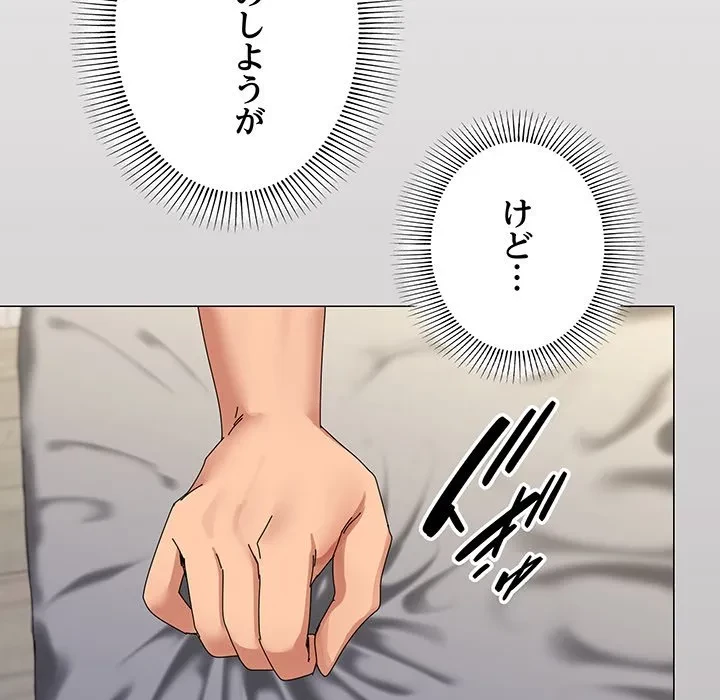 家族でダメだって！ 第55話 - 61