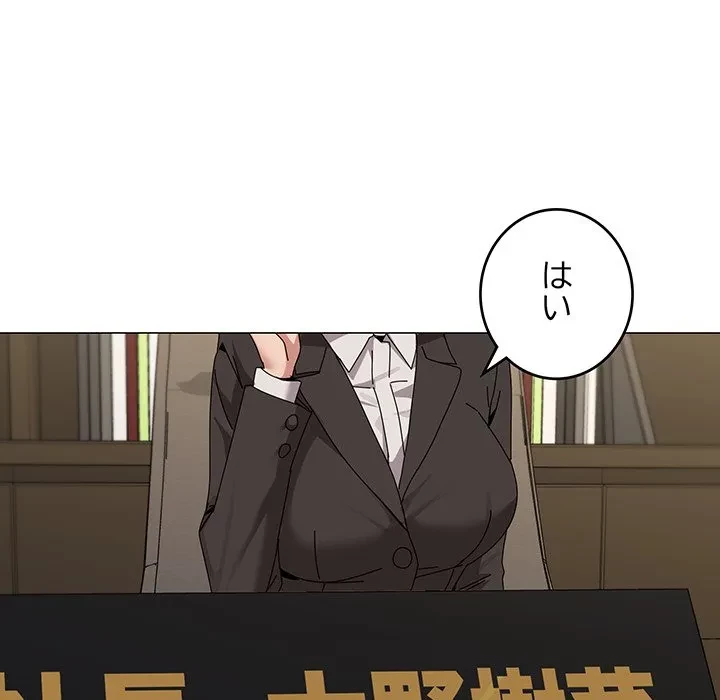 家族でダメだって！ 第55話 - 69