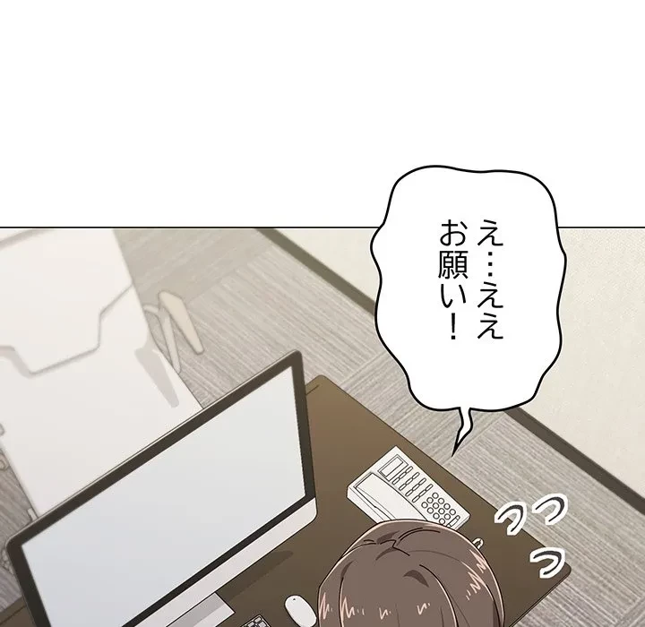 家族でダメだって！ 第55話 - 72