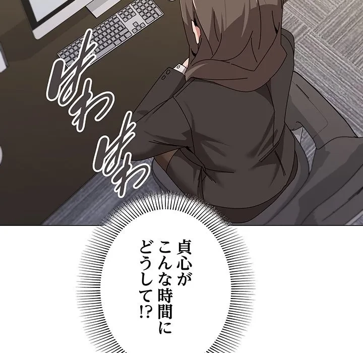 家族でダメだって！ 第55話 - 73