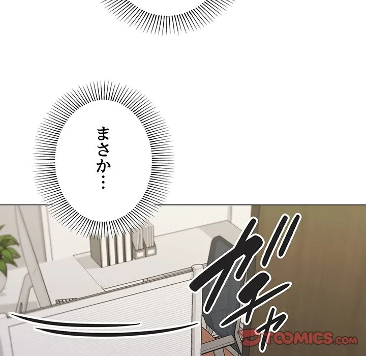 家族でダメだって！ 第55話 - 74