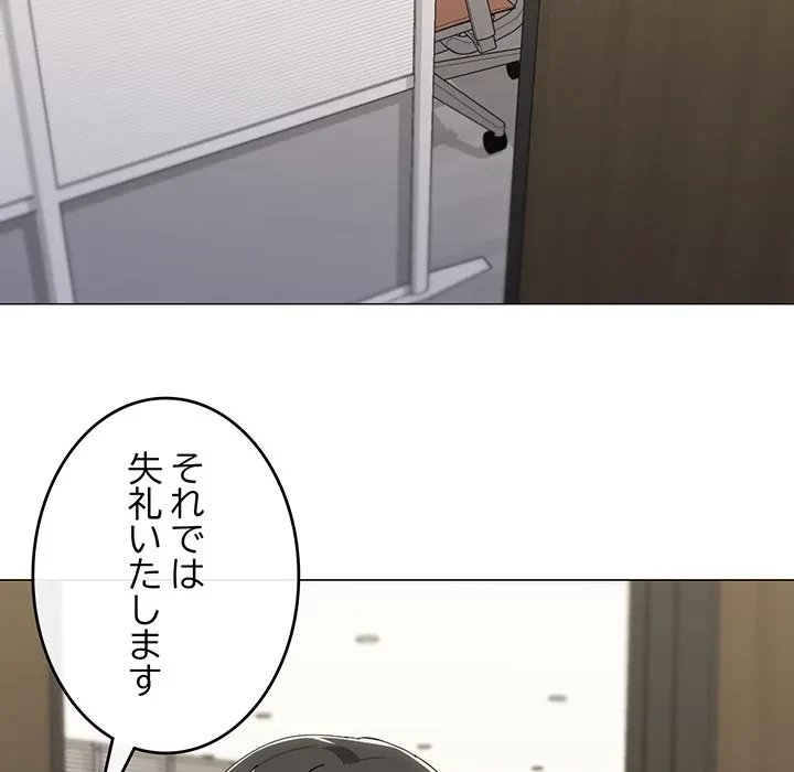 家族でダメだって！ 第55話 - 75