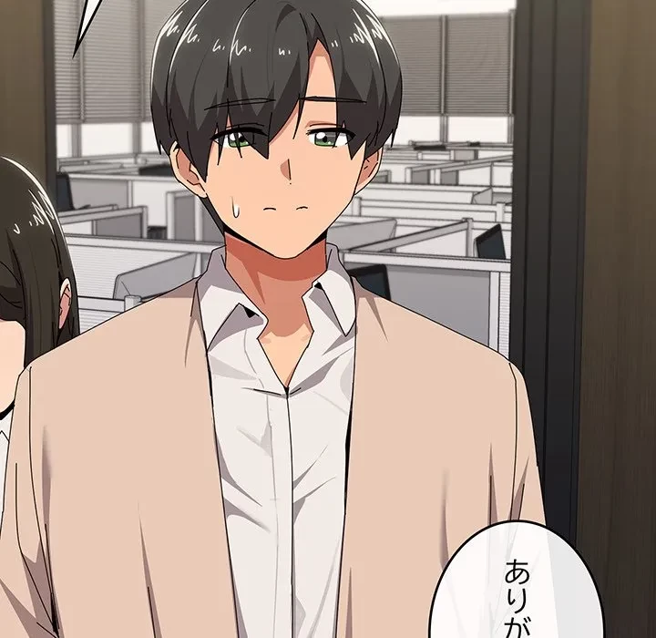 家族でダメだって！ 第55話 - 76