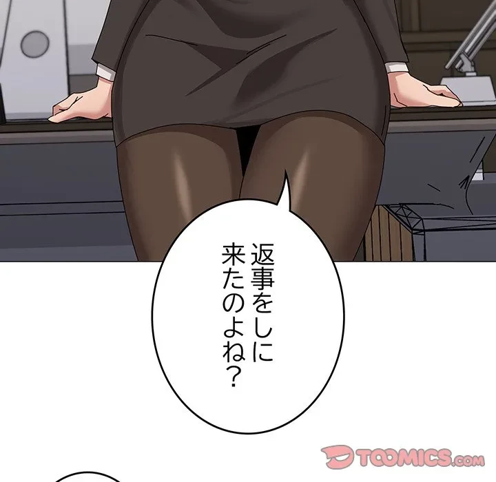 家族でダメだって！ 第55話 - 80