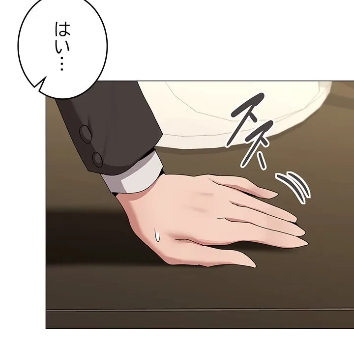 家族でダメだって！ 第55話 - 81