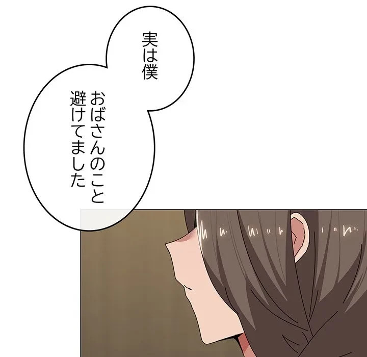 家族でダメだって！ 第55話 - 82