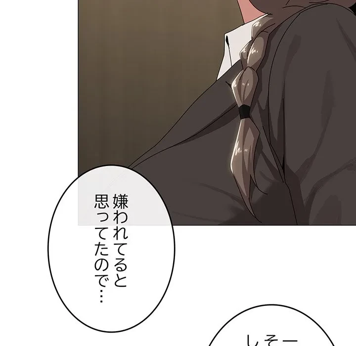 家族でダメだって！ 第55話 - 83