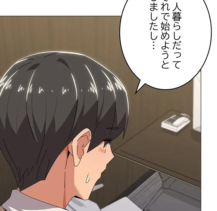 家族でダメだって！ 第55話 - 84