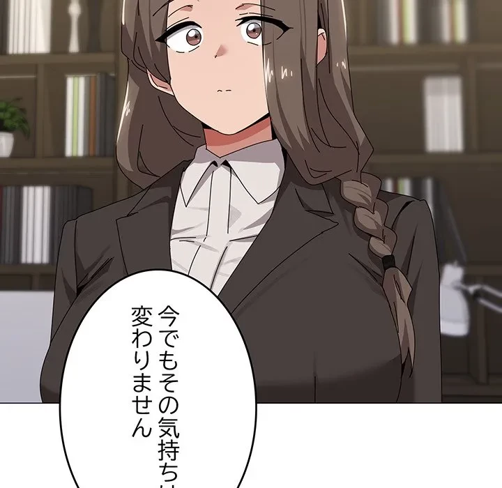 家族でダメだって！ 第55話 - 87