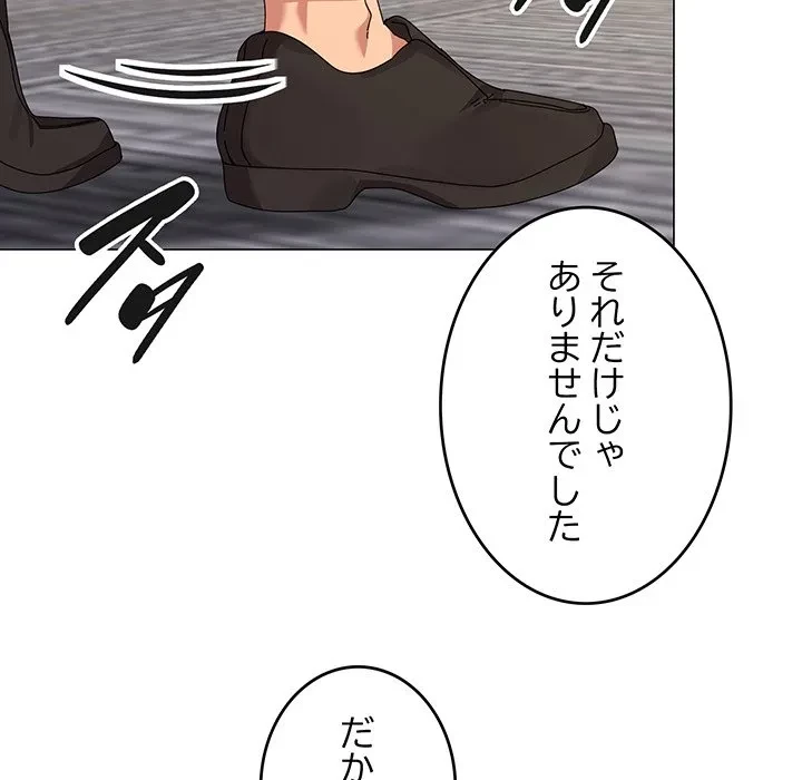 家族でダメだって！ 第55話 - 90
