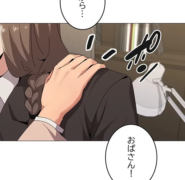 家族でダメだって！ 第55話 - 91