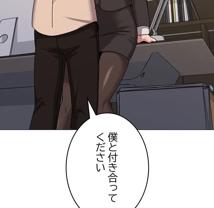 家族でダメだって！ 第55話 - 93