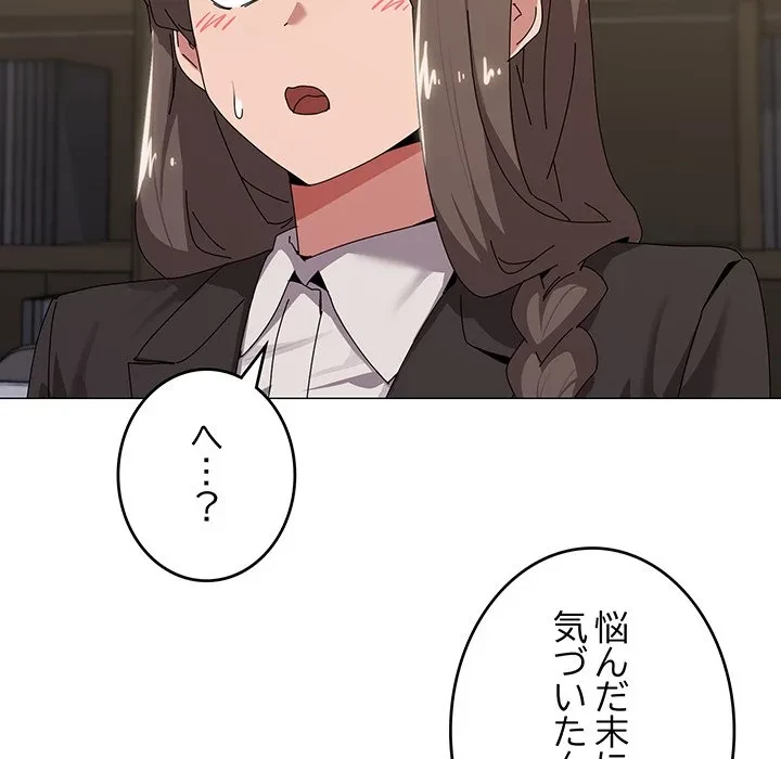 家族でダメだって！ 第55話 - 95