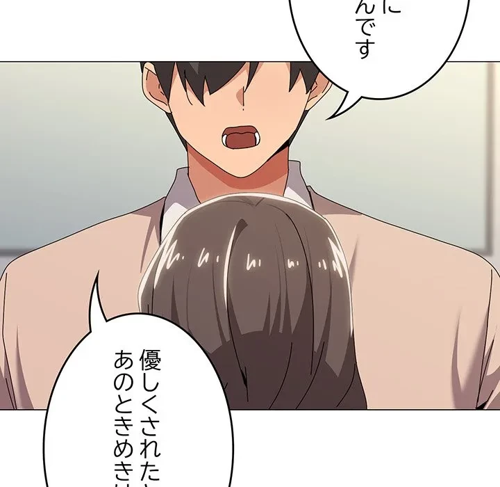 家族でダメだって！ 第55話 - 96