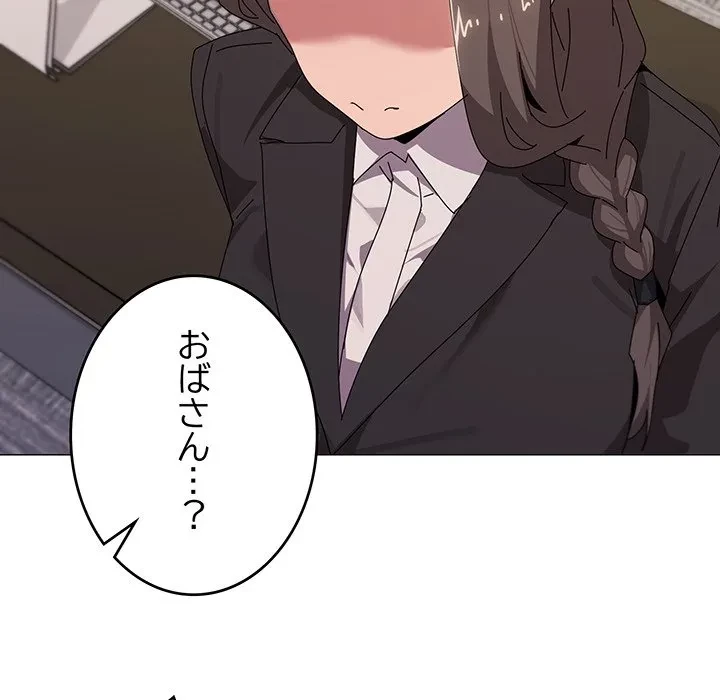 家族でダメだって！ 第55話 - 102