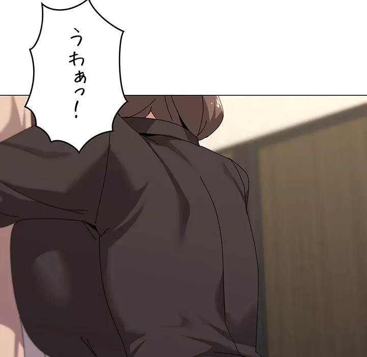 家族でダメだって！ 第55話 - 103