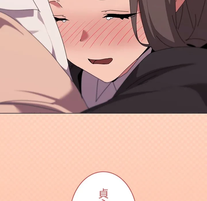 家族でダメだって！ 第55話 - 108