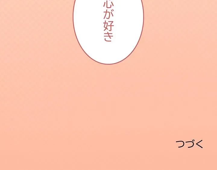 家族でダメだって！ 第55話 - 109