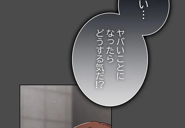 俺の彼女を汚して 第22話 - 4