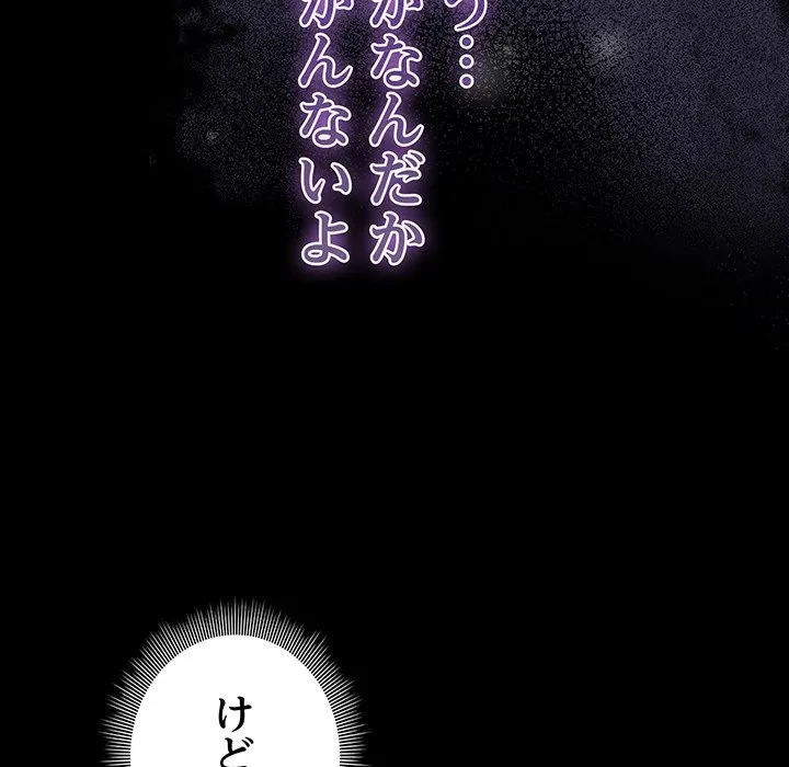俺の彼女を汚して 第22話 - 52
