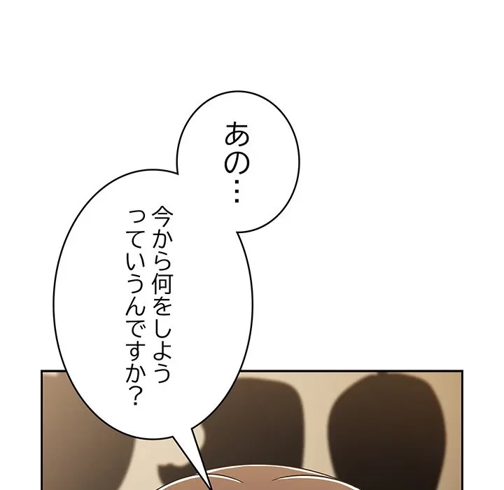 メイクハッスルラブ 第40話 - 11