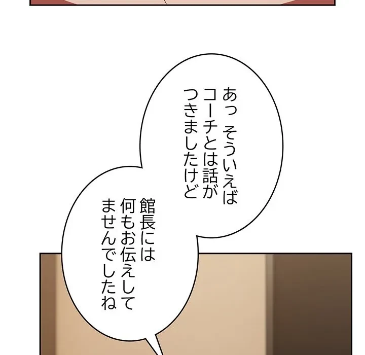 メイクハッスルラブ 第40話 - 13