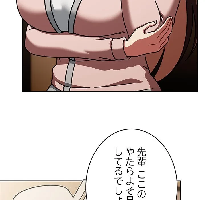 メイクハッスルラブ 第40話 - 15