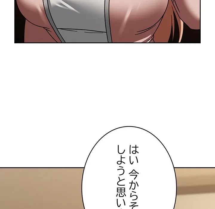 メイクハッスルラブ 第40話 - 20