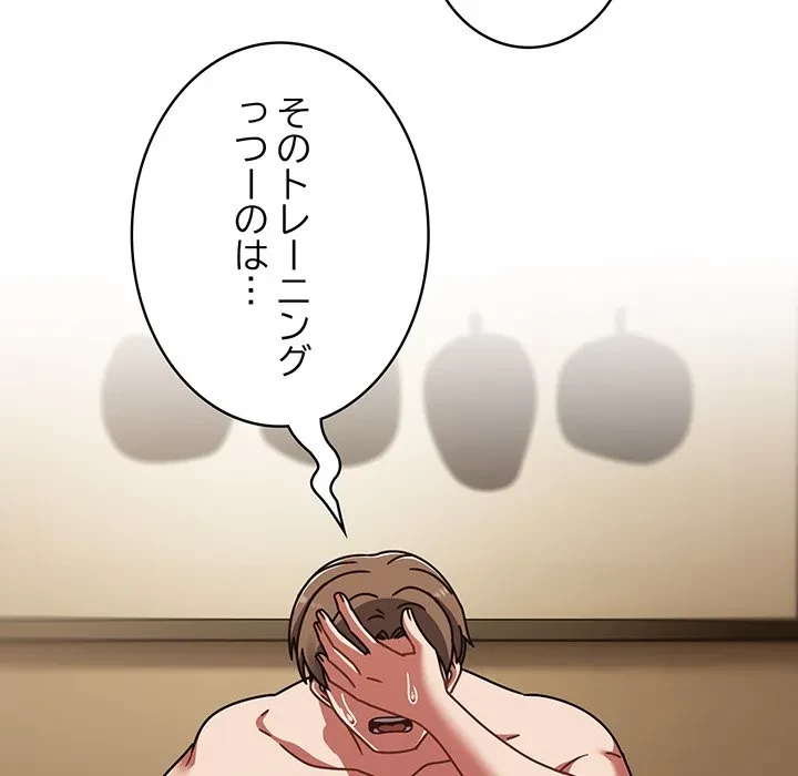 メイクハッスルラブ 第40話 - 28