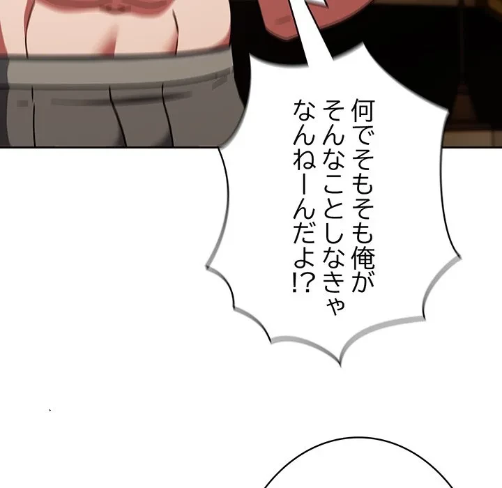 メイクハッスルラブ 第40話 - 41