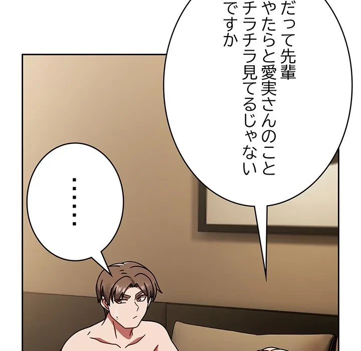 メイクハッスルラブ 第40話 - 42