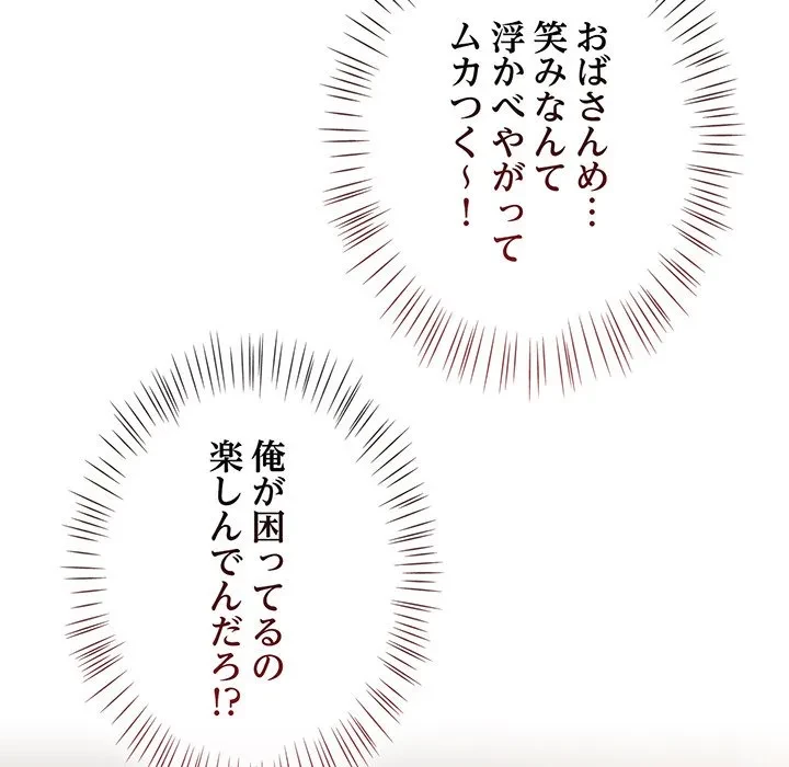 メイクハッスルラブ 第40話 - 44